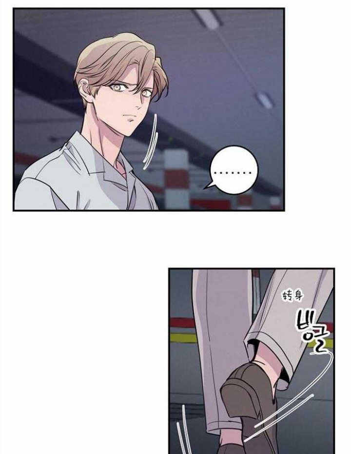 与蝙蝠共餐漫画27漫画,第15话1图