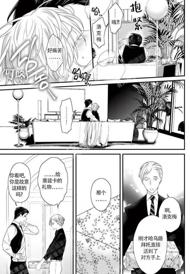 Only You漫画漫画,第7话4图