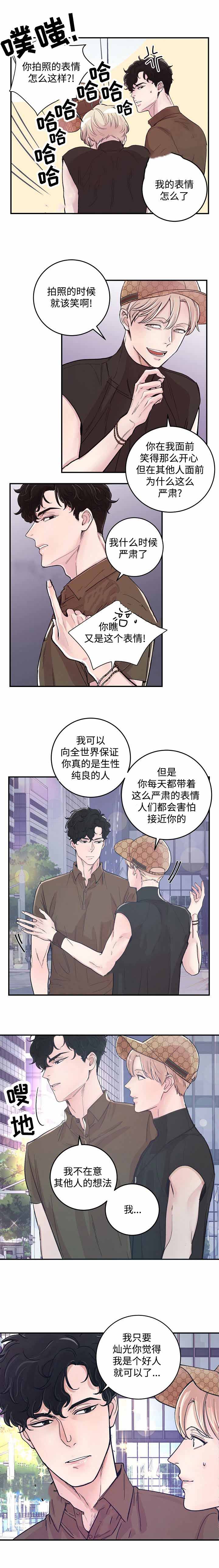 一听钟情漫画漫画,第40话1图