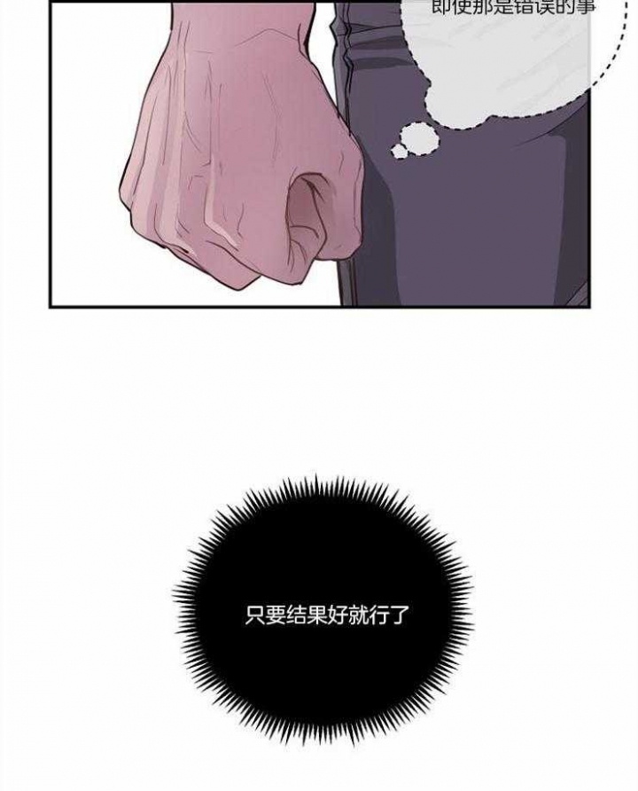 浪漫箱子漫画漫画,第30话1图