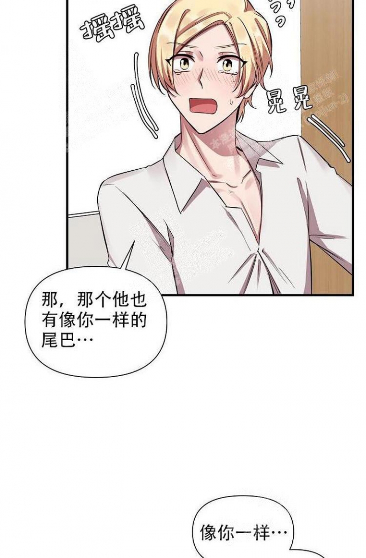队长是忙内的漫画漫画,第26话3图