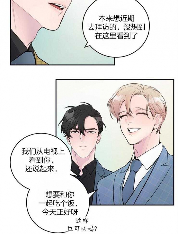 浪漫箱子漫画漫画,第5话1图