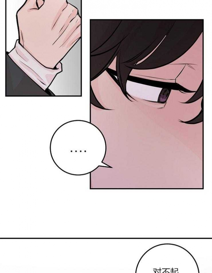 一听钟情漫画漫画,第104话1图