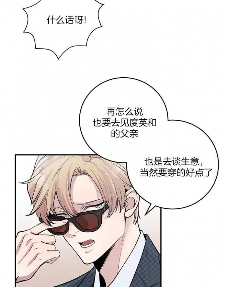 关于亚瑟漫画漫画,第8话1图