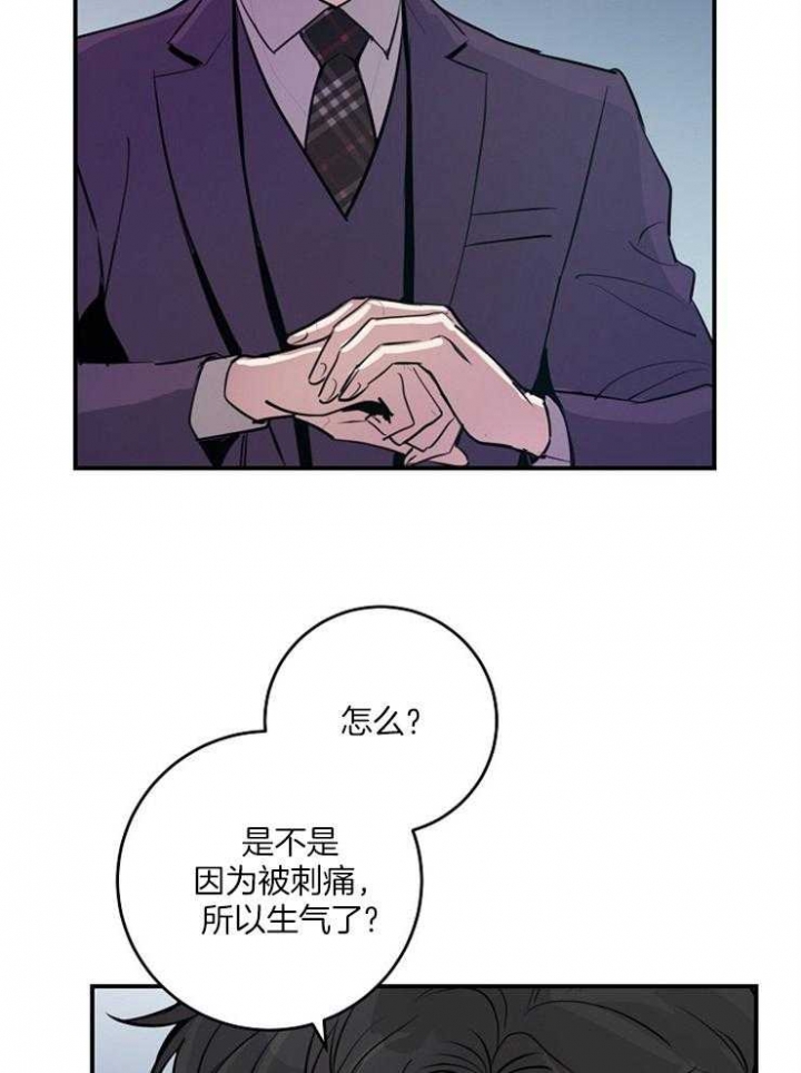 亚瑟漫画漫画,第2话1图