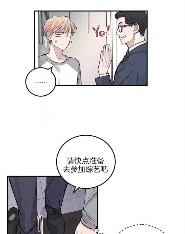 一听钟情漫画漫画,第86话1图