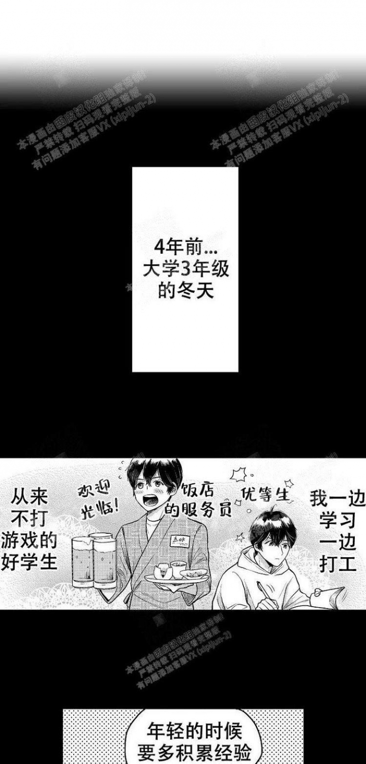 远大的抱负漫画第二集在线观看漫画,第12话3图