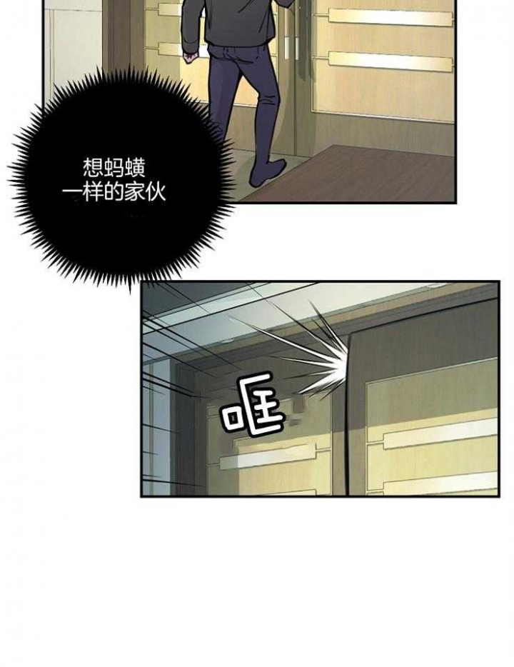 一听钟情漫画漫画,第101话1图