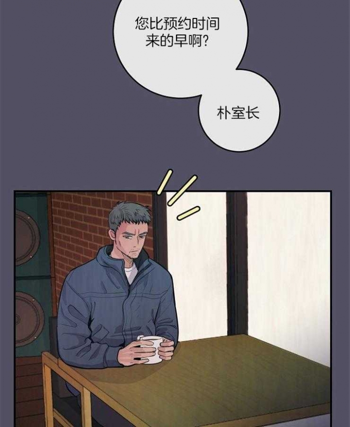 一听钟情漫画漫画,第122话1图