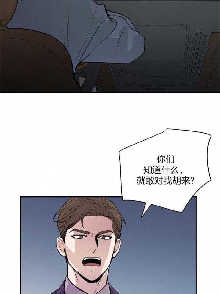 一听钟情漫画漫画,第141话1图