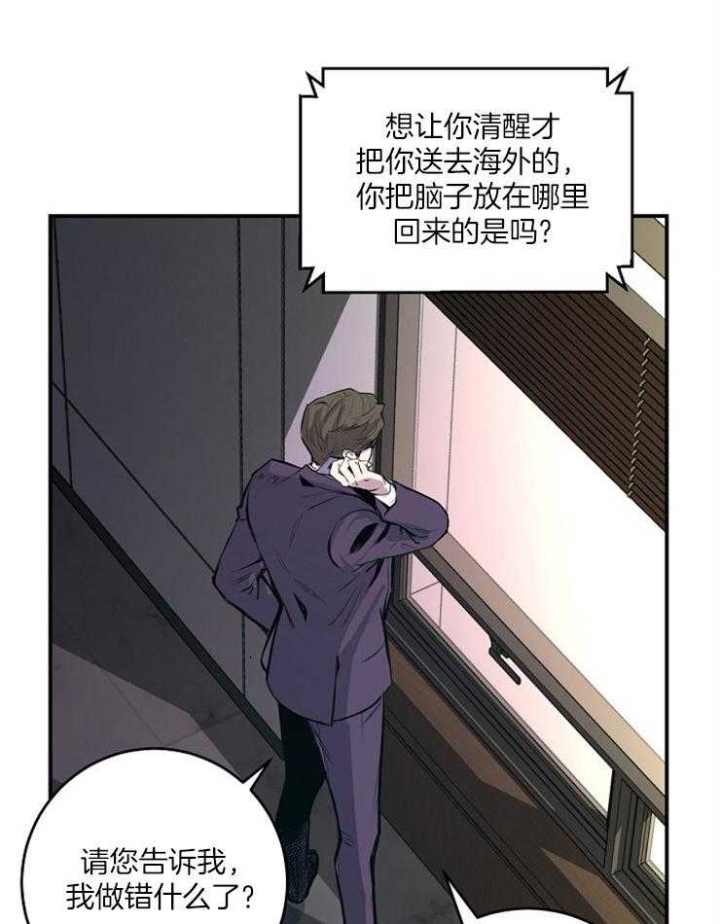 一听钟情漫画漫画,第128话1图