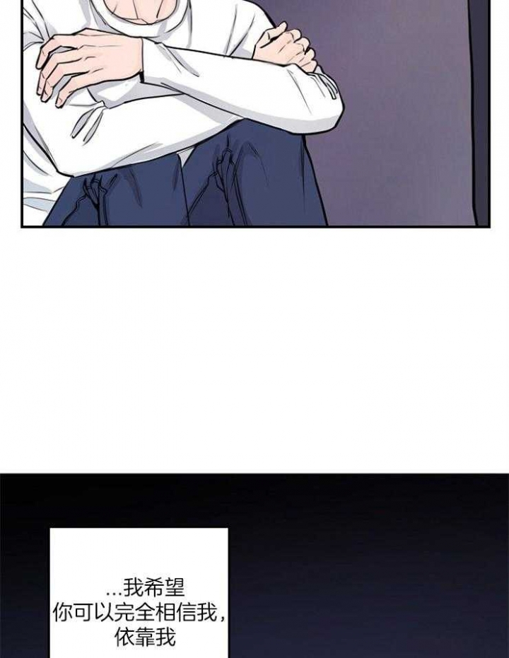 一听钟情漫画漫画,第115话1图