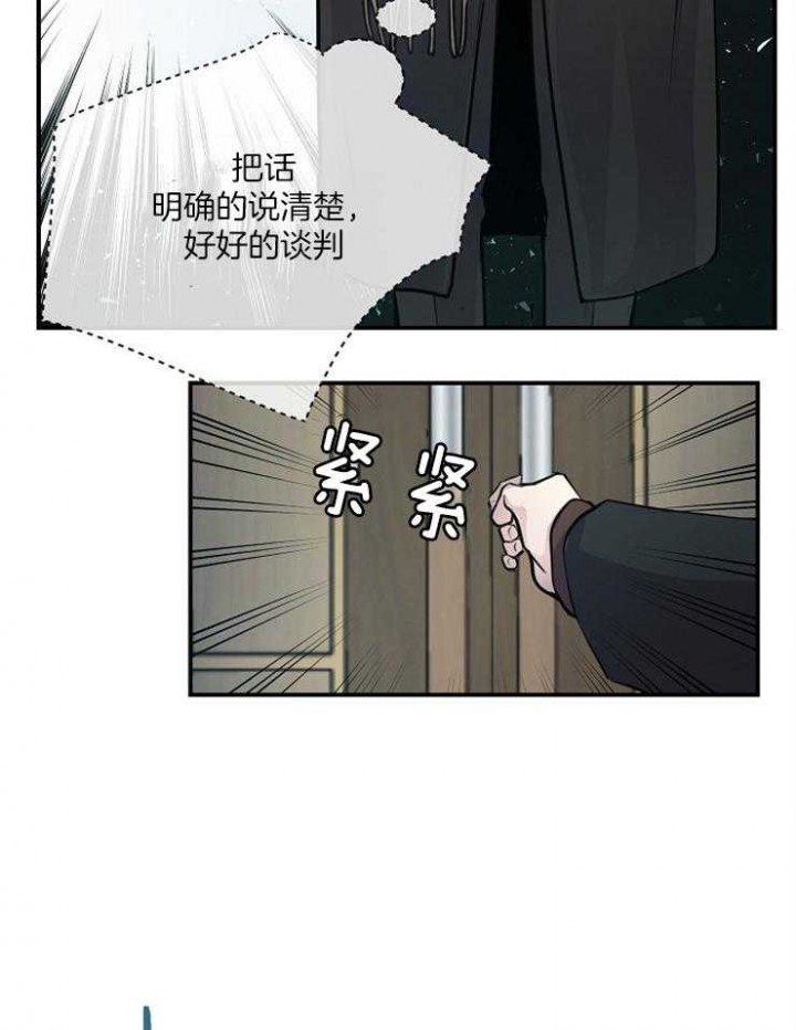 一听钟情漫画漫画,第135话1图