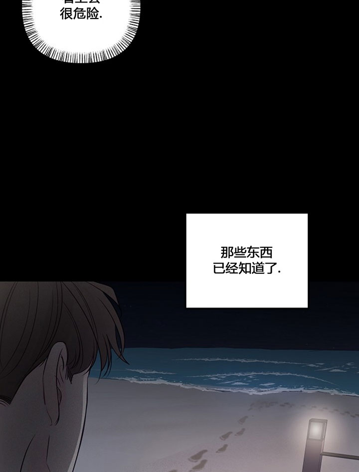 撩走大魔王(Ⅰ+Ⅱ)漫画漫画,第114话1图