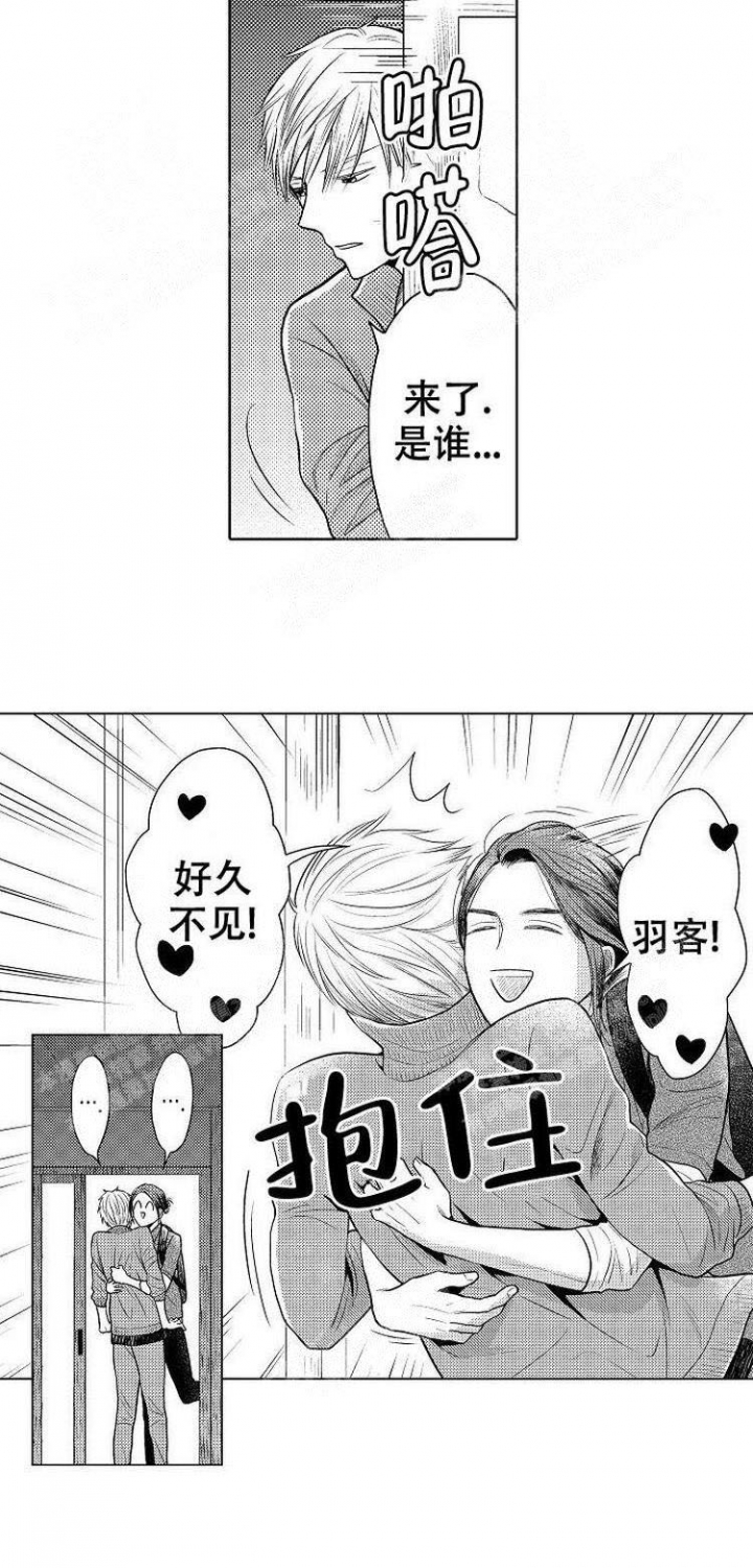 远大的抱负漫画漫画,第6话3图