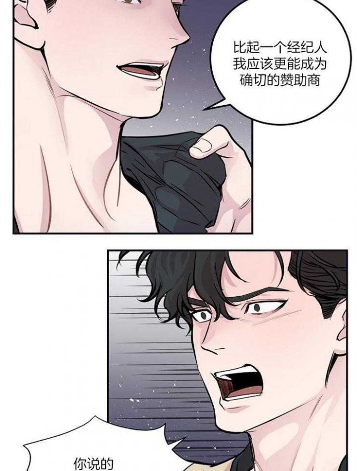 漫画一见钟情漫画,第83话1图