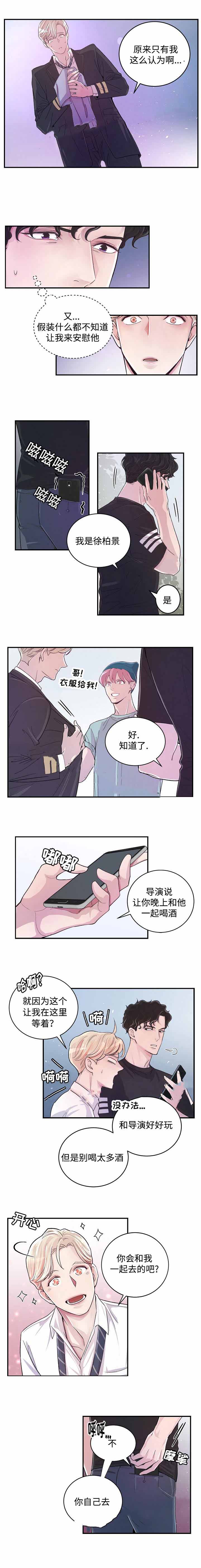 安全梯子有哪些类型图片漫画,第44话1图