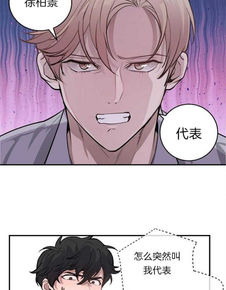 浪漫箱子漫画漫画,第25话1图
