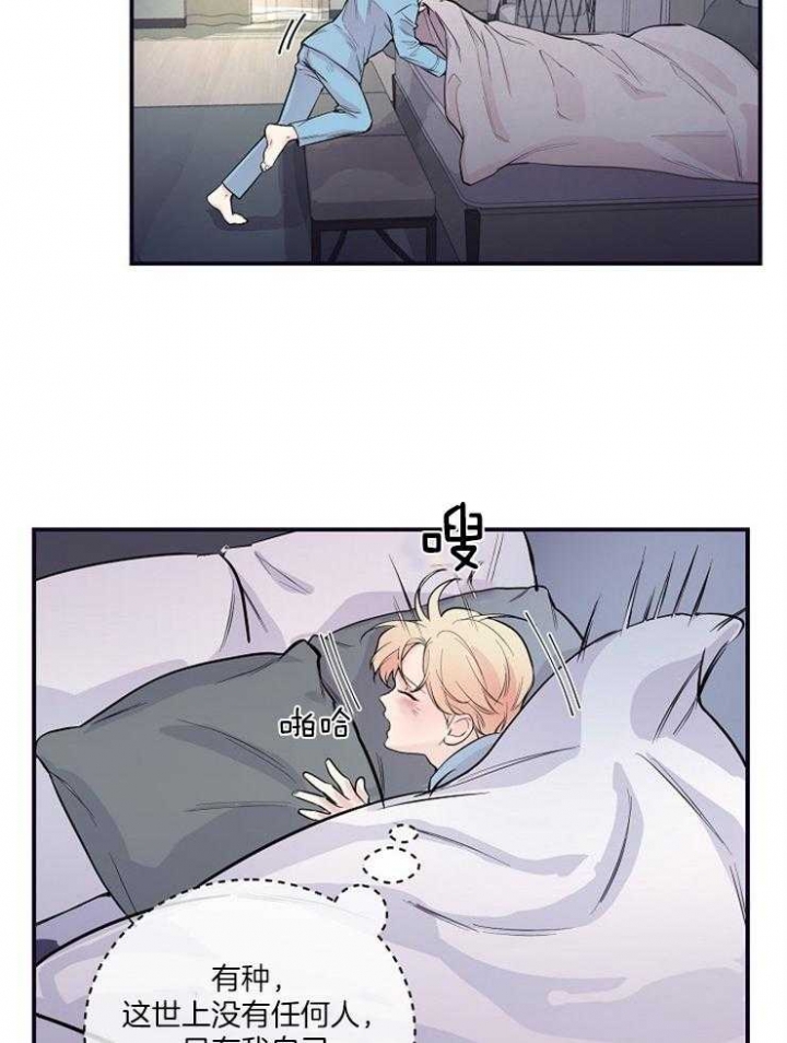 一听钟情漫画漫画,第91话1图