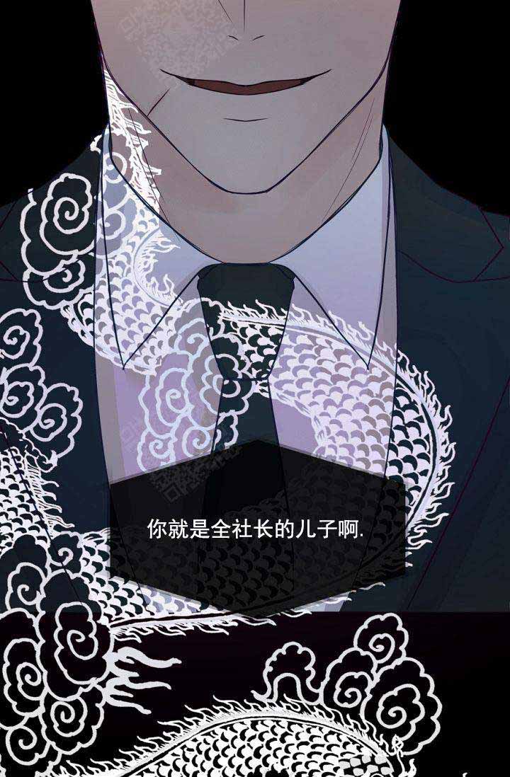 联手调查漫画漫画,第8章我忘了5图