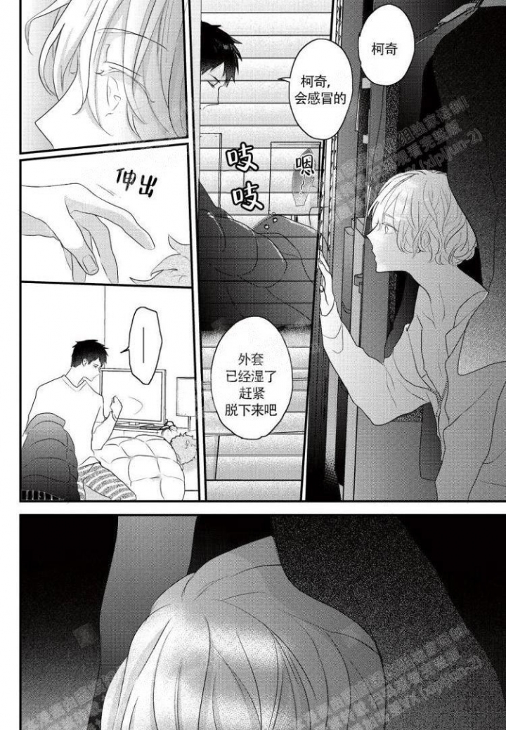 Only You漫画漫画,第10话4图