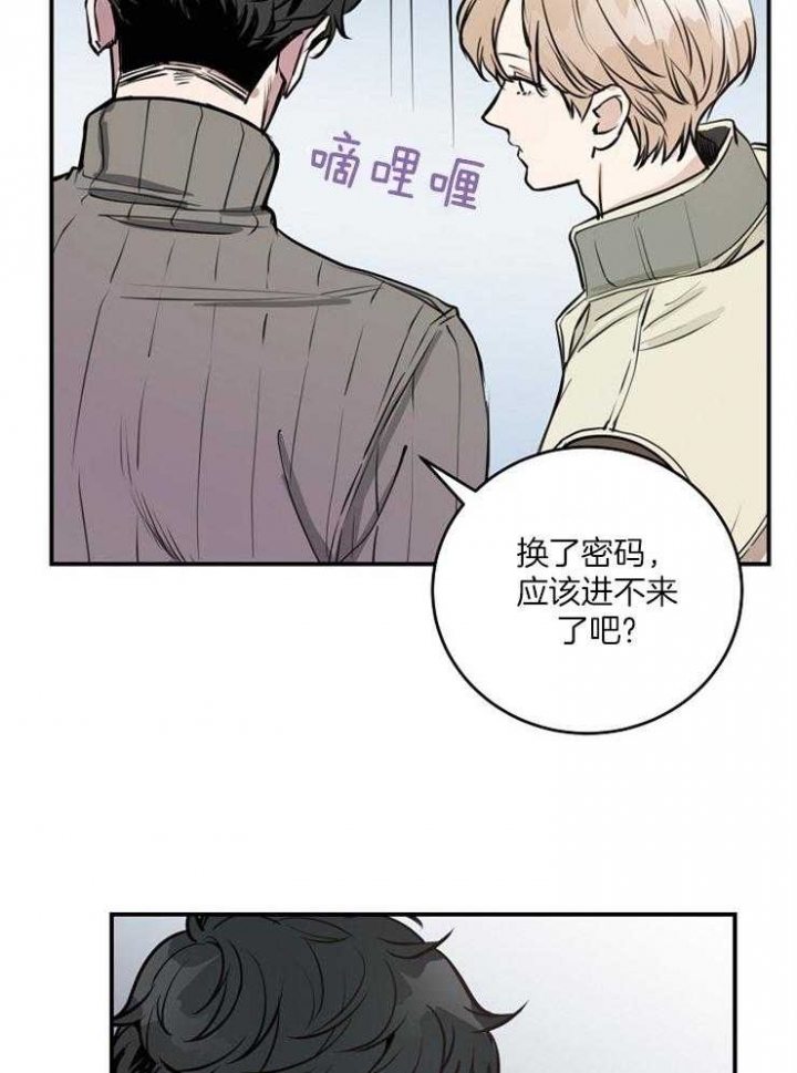 一听钟情漫画漫画,第140话1图