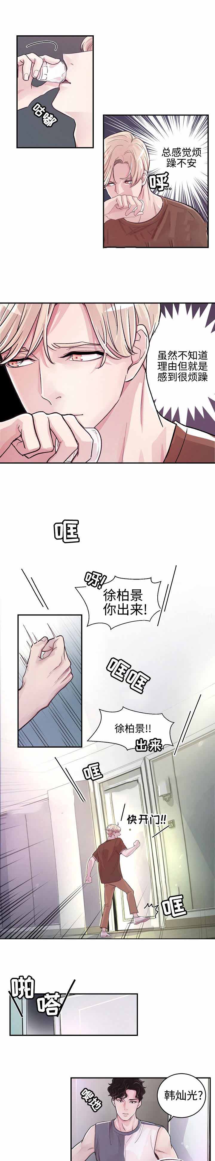 安全阶梯漫画漫画,第46话1图