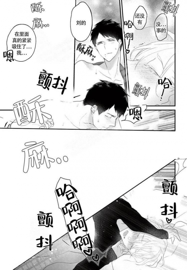 Only You漫画漫画,第16话5图