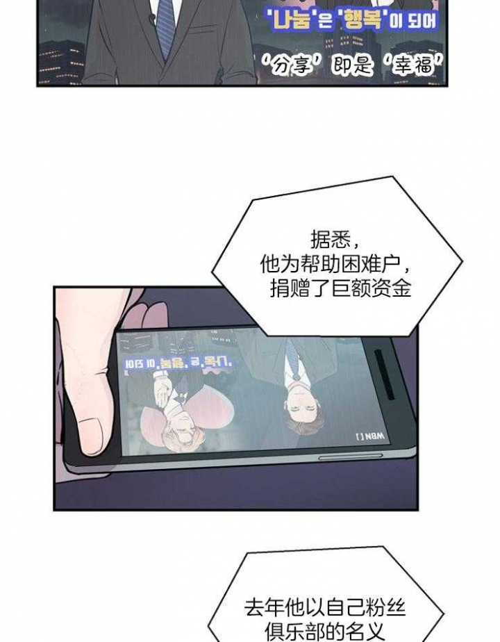 一听钟情漫画漫画,第108话1图