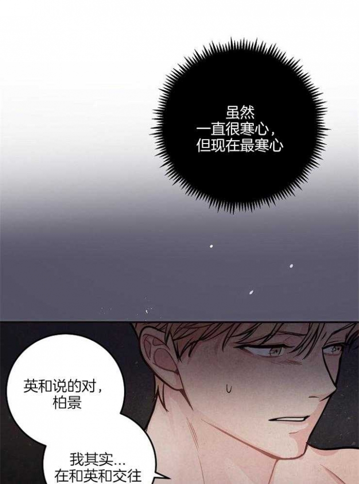 欧米伽的恋爱(Ⅰ＋Ⅱ)漫画漫画,第38话1图