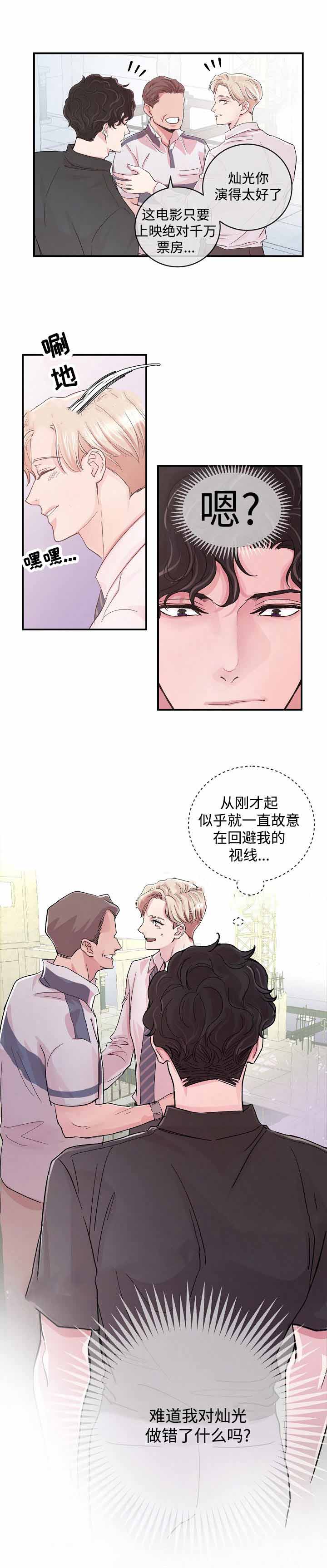 一听钟情漫画漫画,第7话1图