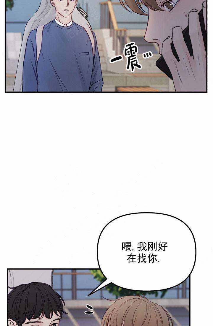 双人联手漫画漫画,第1章忠诚的“狗”5图