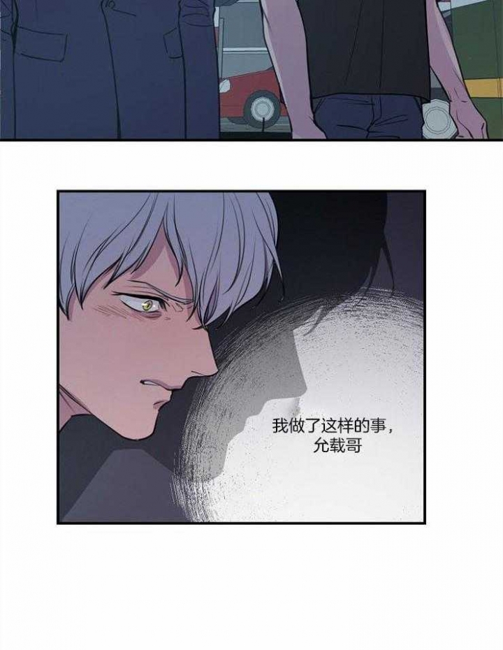 与蝙蝠共餐15话漫画,第10话1图