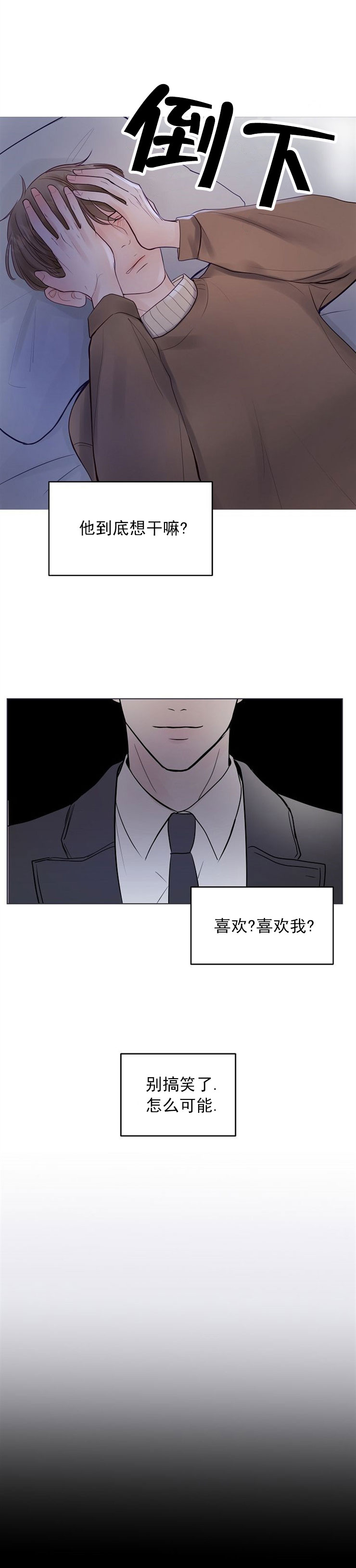 恋与漫画小说漫画,第17话1图