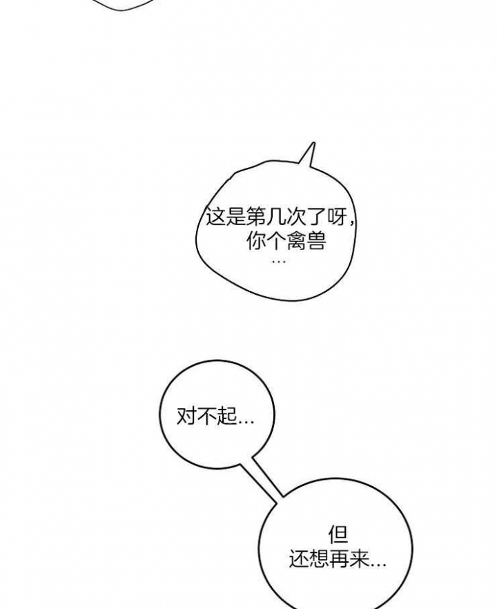 一听钟情漫画漫画,第137话1图