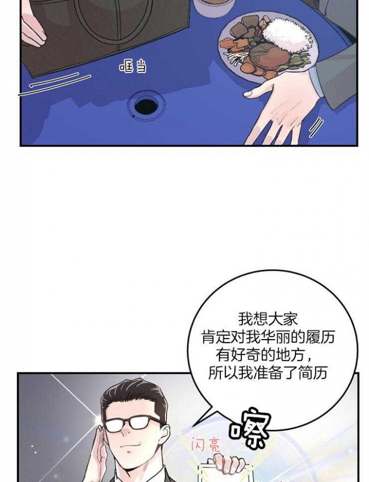 一听钟情漫画漫画,第57话2图