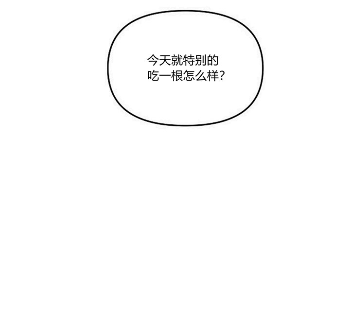 撩走大魔王(Ⅰ+Ⅱ)漫画漫画,第106话1图