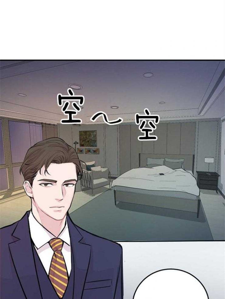 一听钟情漫画漫画,第100话1图