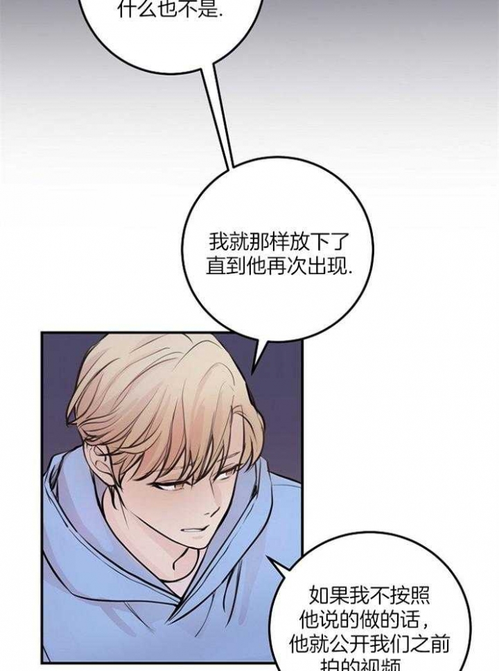 一听钟情漫画漫画,第113话1图