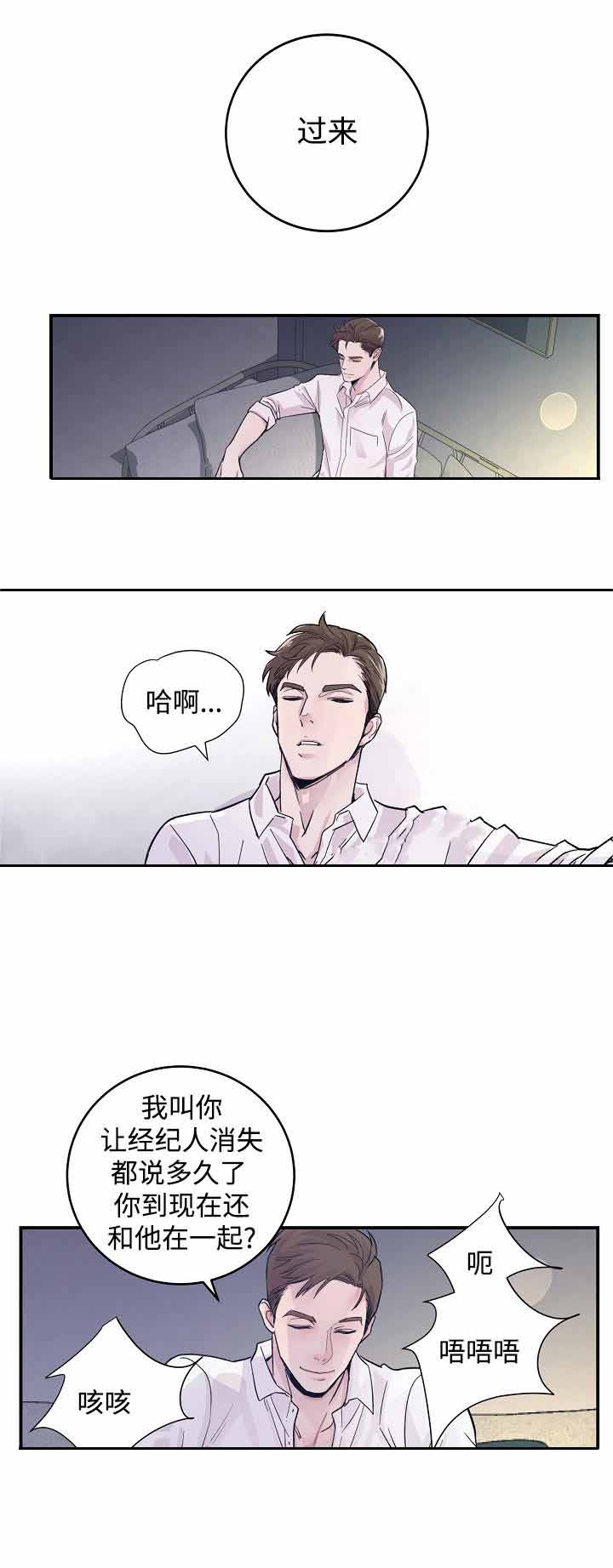 一耳钟情还是一听钟情漫画,第56话2图