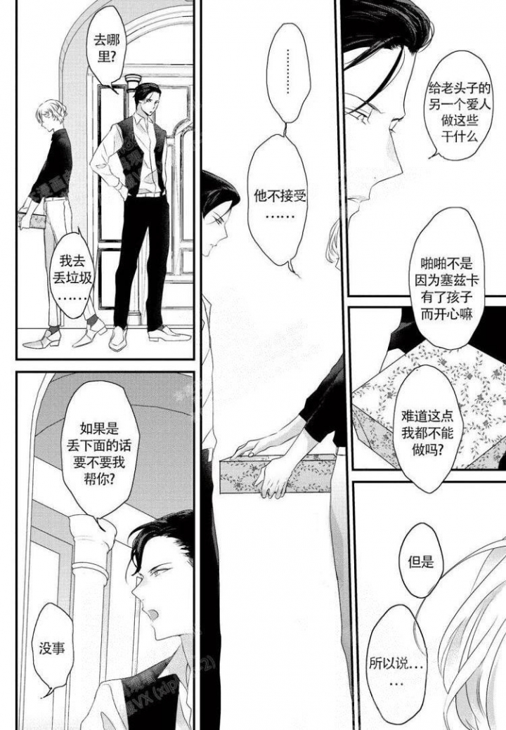 Only You漫画漫画,第7话5图