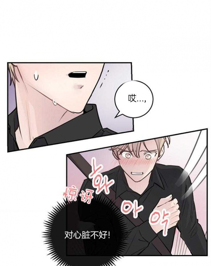安全免费漫画漫画,第5话1图