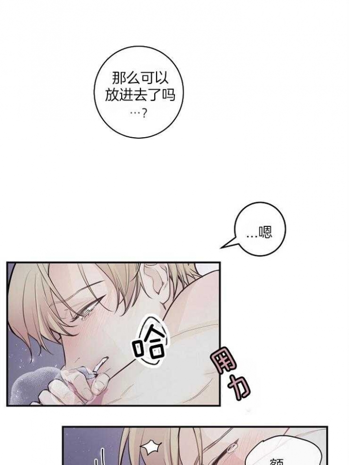 浪漫箱子漫画漫画,第6话1图