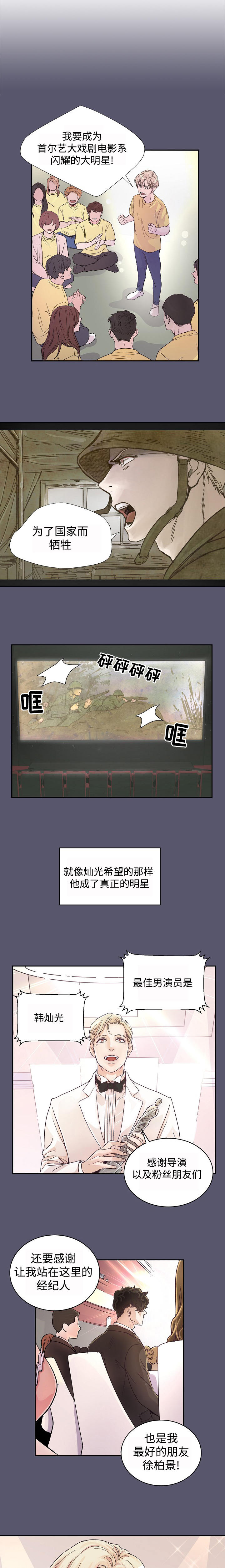 宠爱漫画免费完整漫画,第18话1图