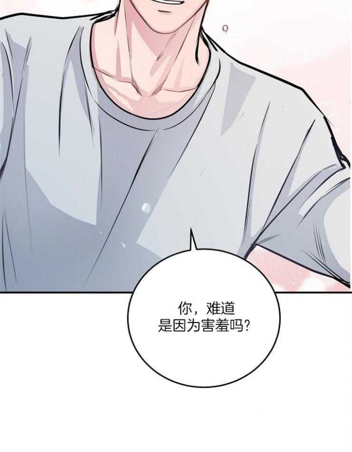一听钟情漫画漫画,第110话1图