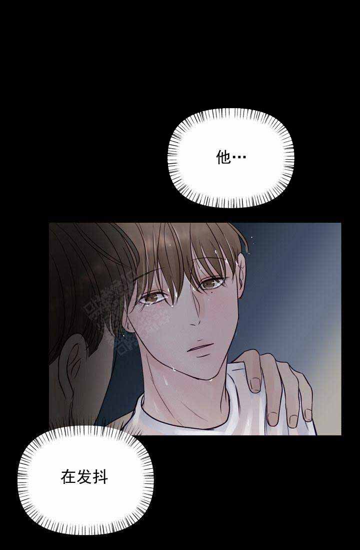 撩走大魔王(Ⅰ+Ⅱ)漫画漫画,第30话1图