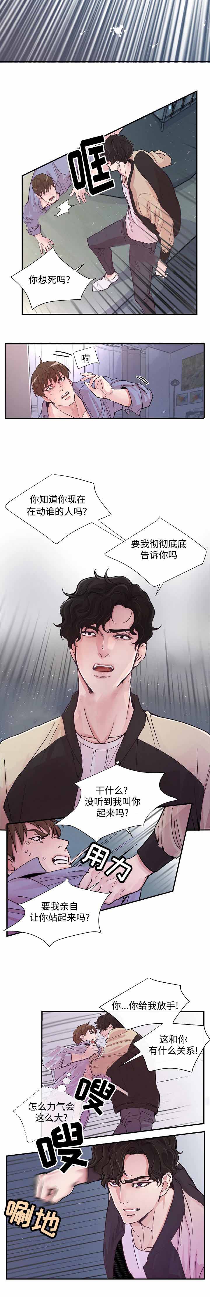 一听钟情漫画漫画,第22话1图