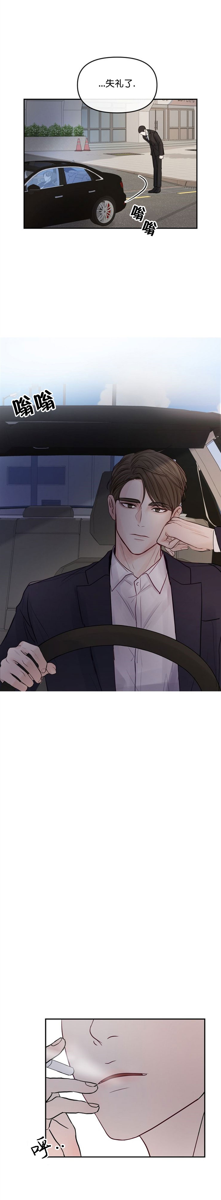 联手调查漫画漫画,第11章都是因为你4图