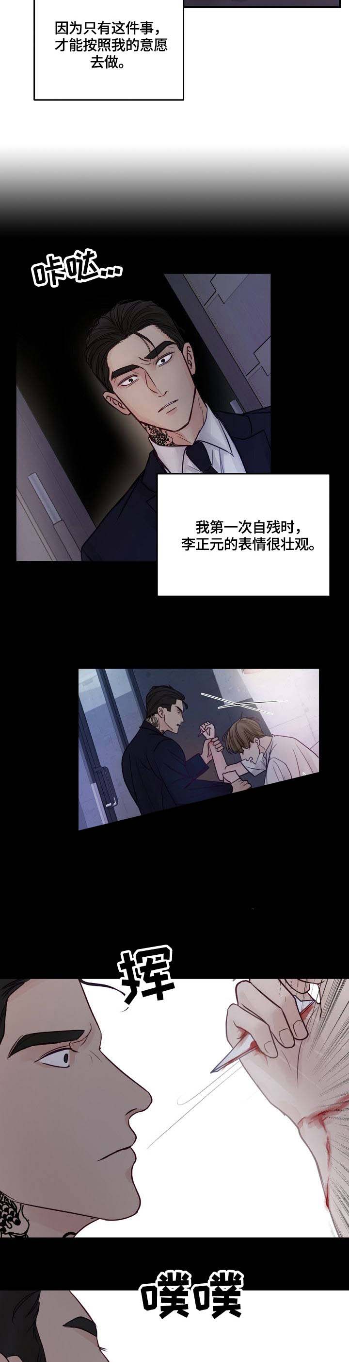 撩走大魔王(Ⅰ+Ⅱ)漫画漫画,第22话1图
