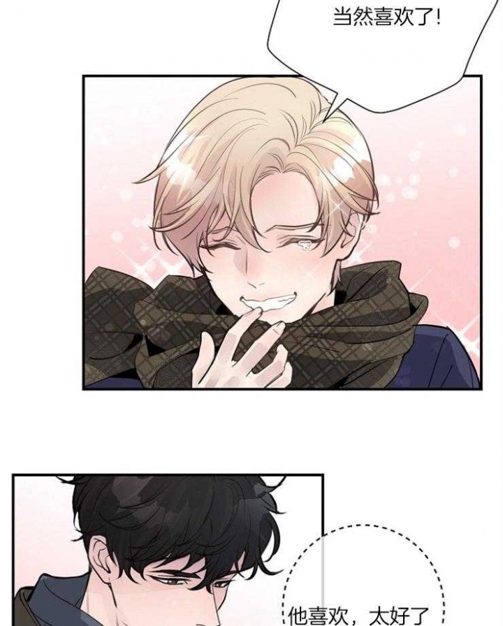 亚瑟漫画未删减漫画,第15话1图